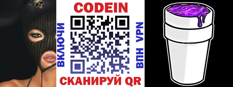 Купить  Минеральные Воды  Codein Purple Drank 