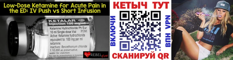 Купить закладки Минеральные Воды Кетамин ketamine